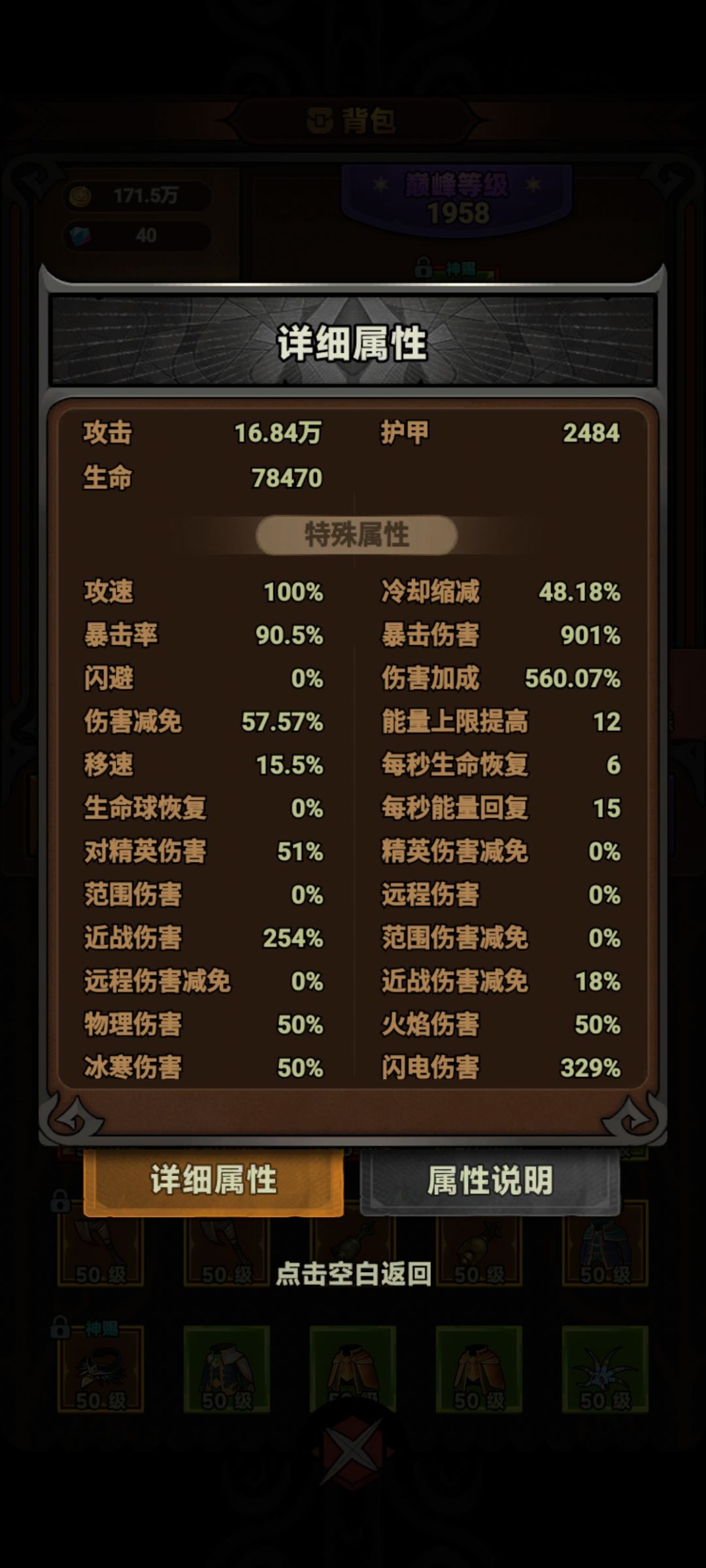 报!狂袭狼差不多走到头了,150基本没戏! 3