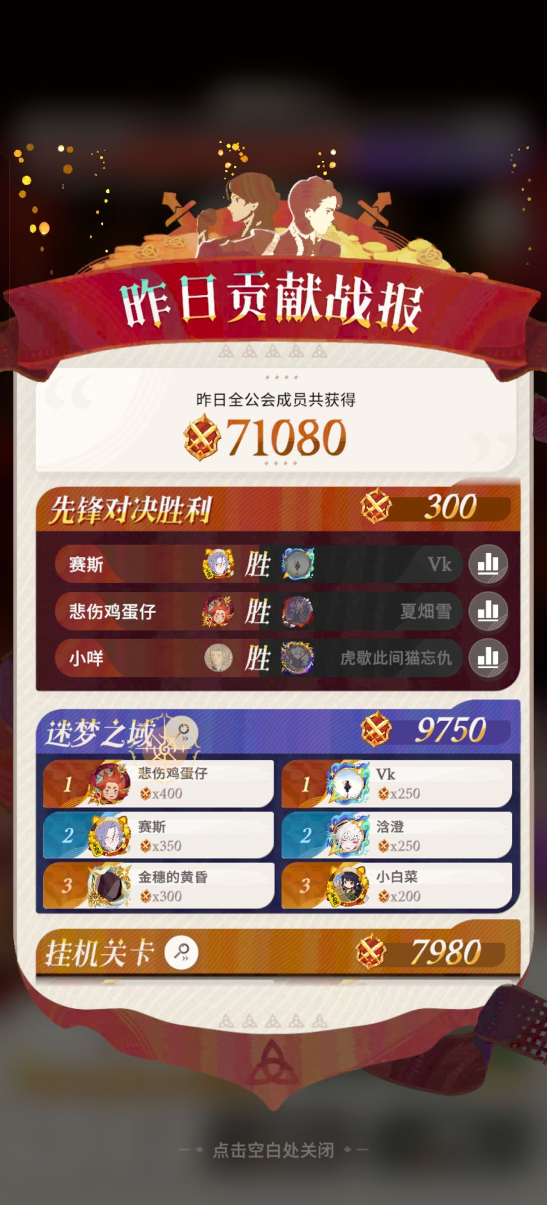 启程第7公会招人，目前有四个坑位 4