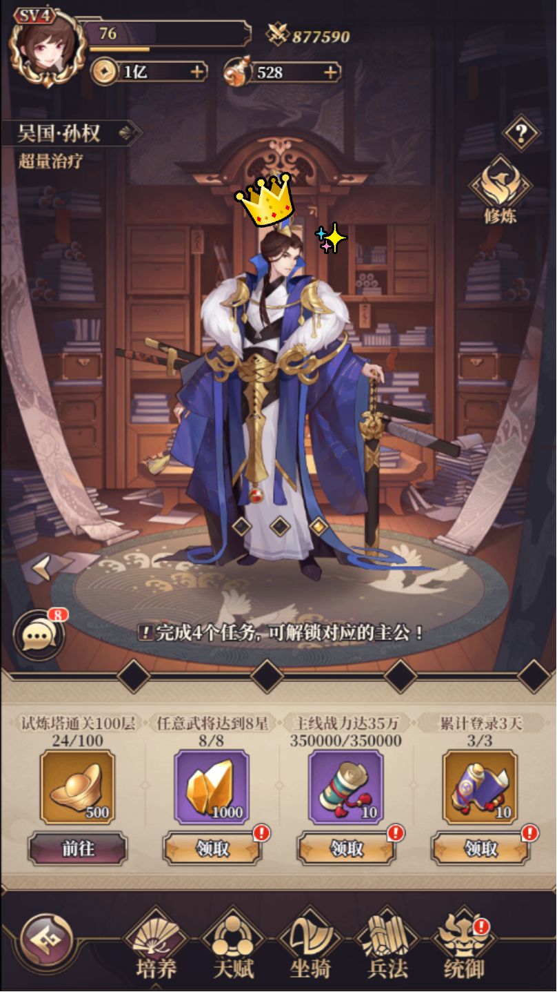 📣《剑舞者们》新手必看✨ 3
