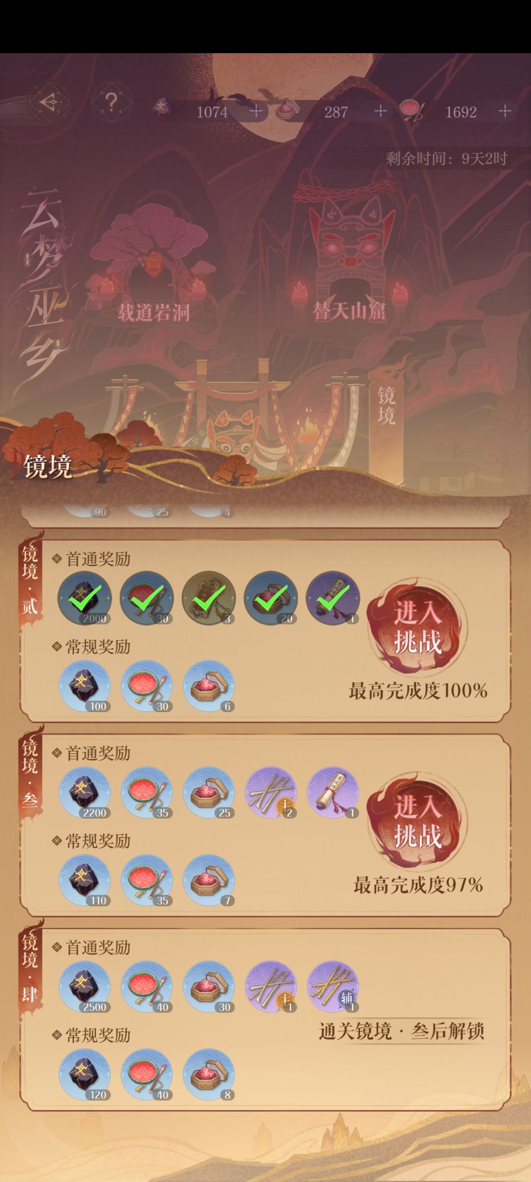 跪求 3