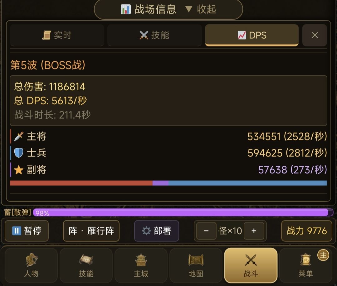 终于有弓箭终极技能散射了 1