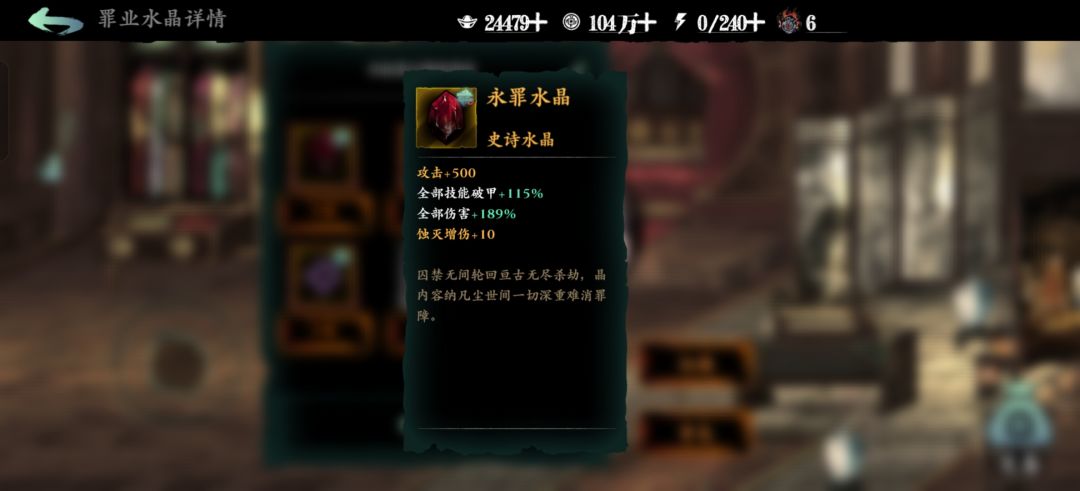 10蚀灭红水晶,3赛季刻印, 30229836 1