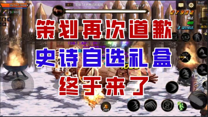 【DNF手游】史诗自选礼盒终于来了！这五套史诗千万不要选！截图