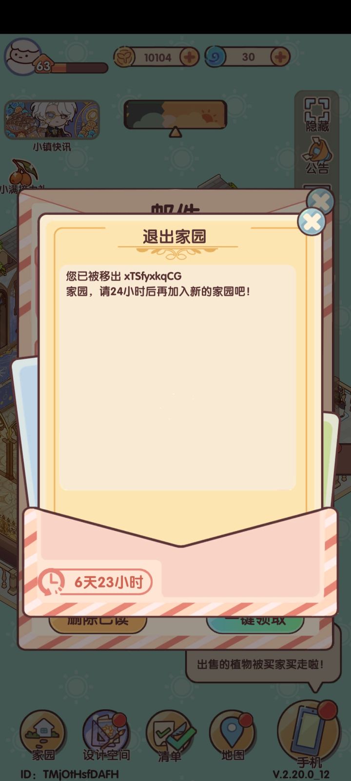 干什么,为什么踢我截图
