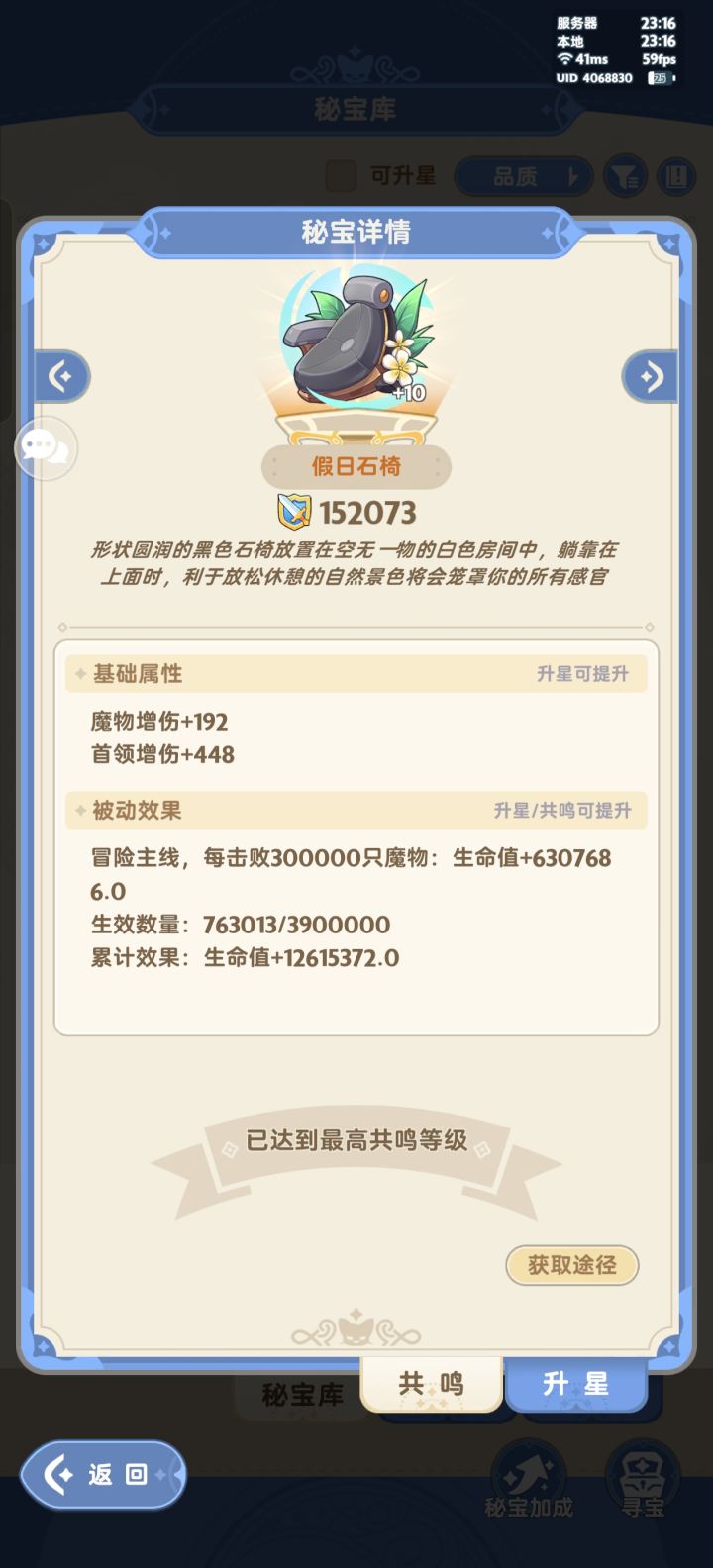 不属于二转的力量截图