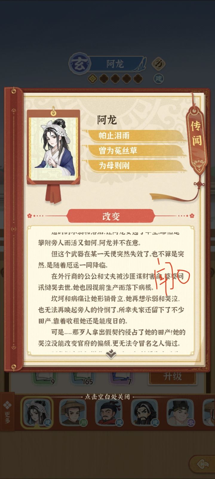 阿龙大宝的传闻文案错字截图