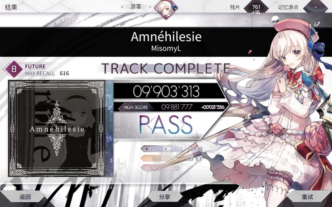 arc耐力民间段位8dan ex+！！！截图