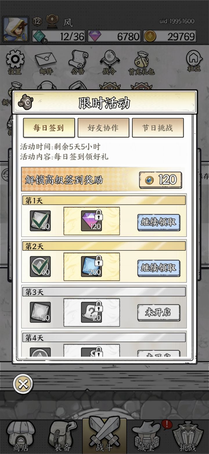 为什么限时活动没有可以强化技能的符石呢截图