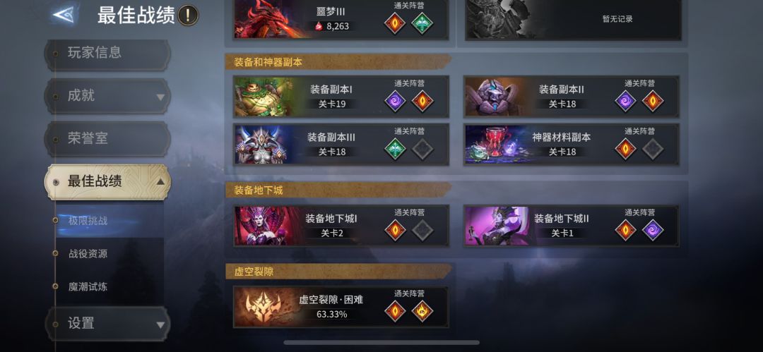 装备本2-19,3-19都卡住了,求指导 1