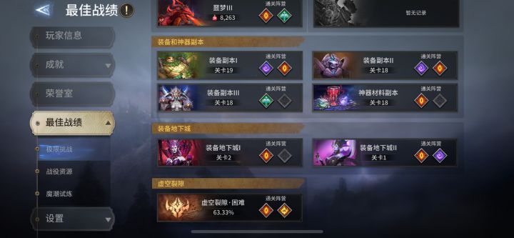 装备本2-19,3-19都卡住了,求指导截图