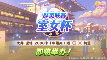 赛事活动“群英联赛 室女杯” 预告！