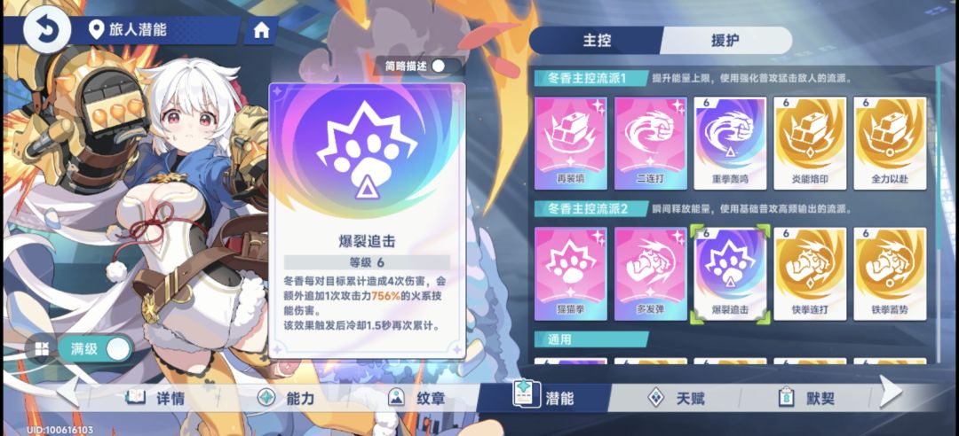 新角色冬香评测截图
