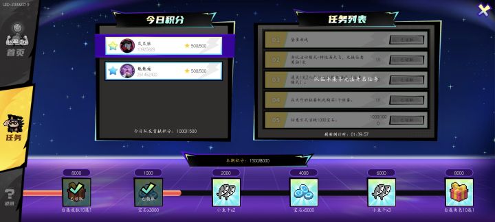 来活跃2＝2截图