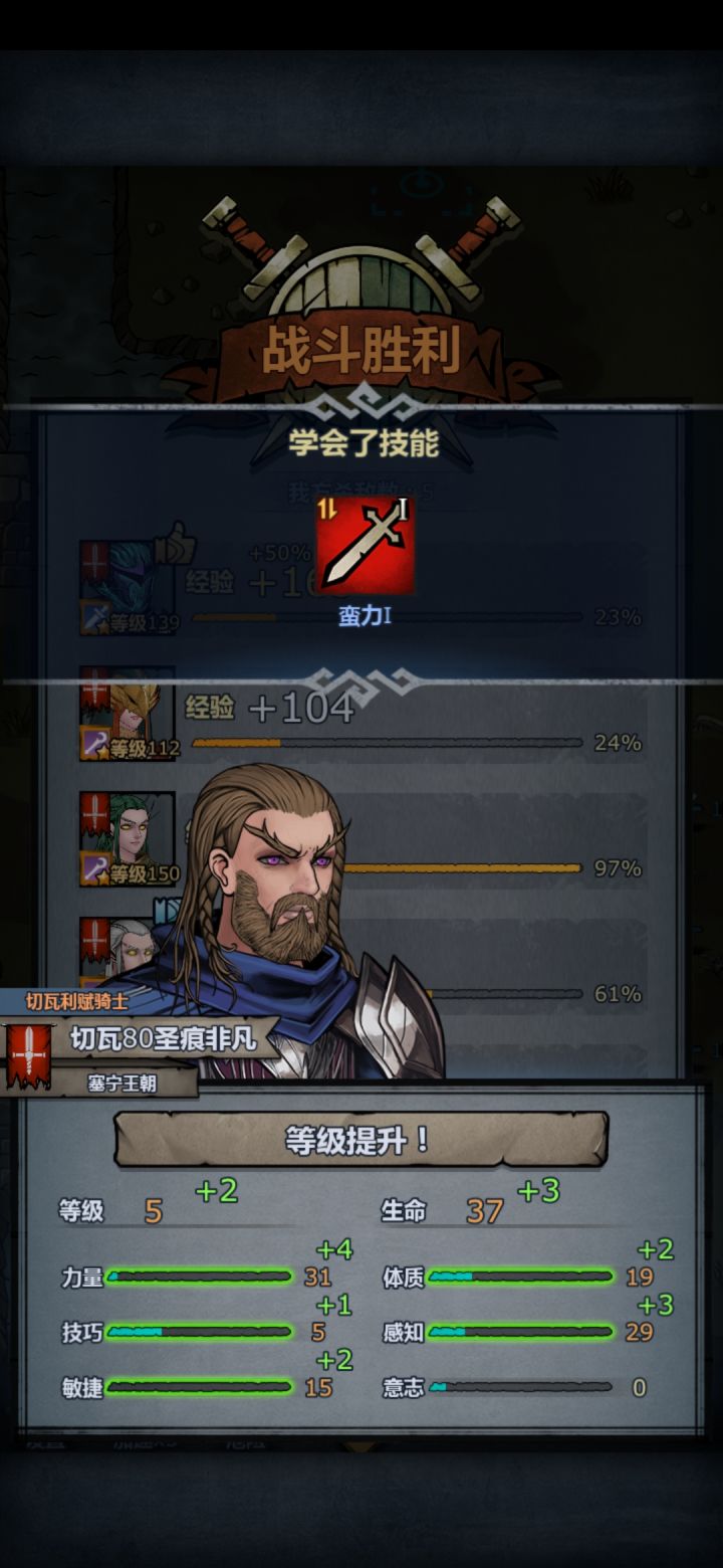 重传家宝成长截图