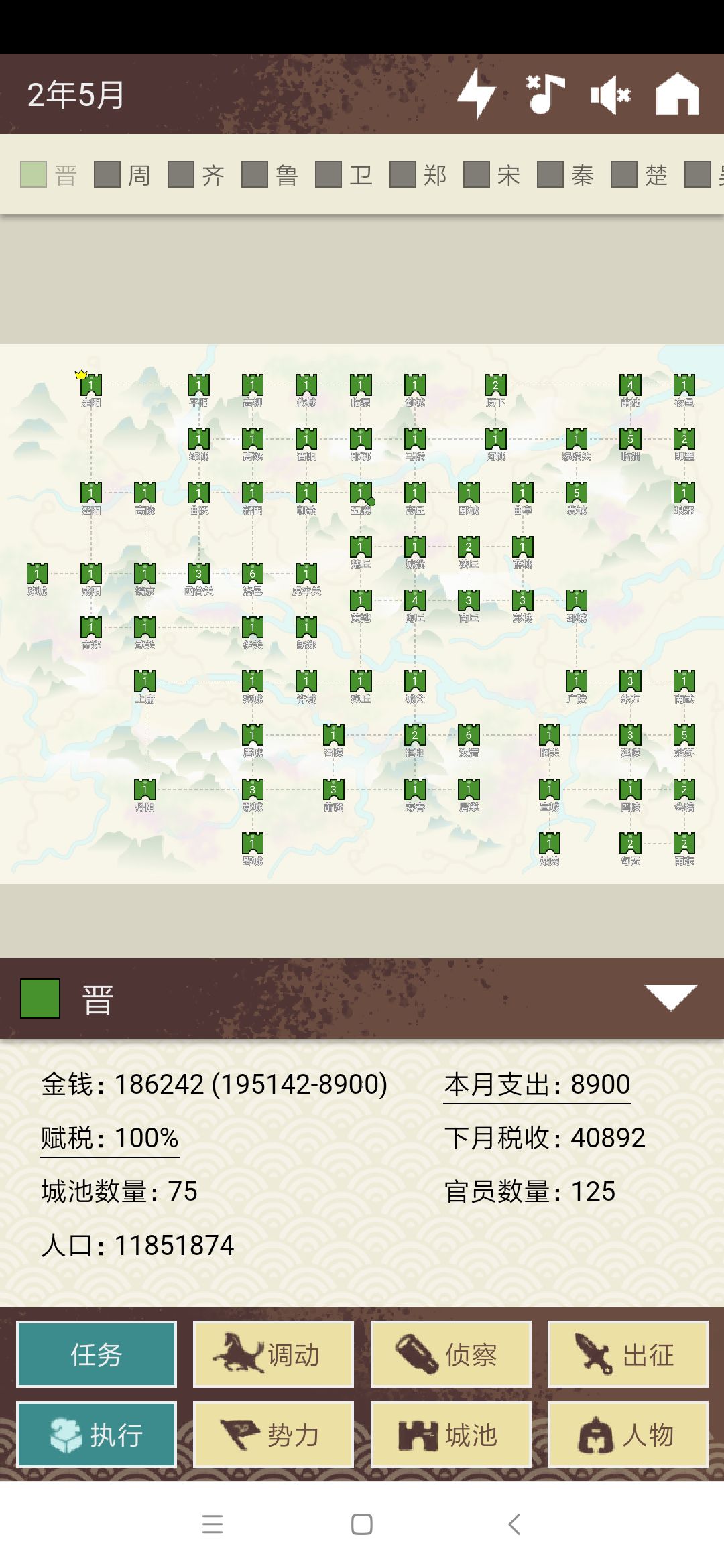 我穷兵黩武的一生 3