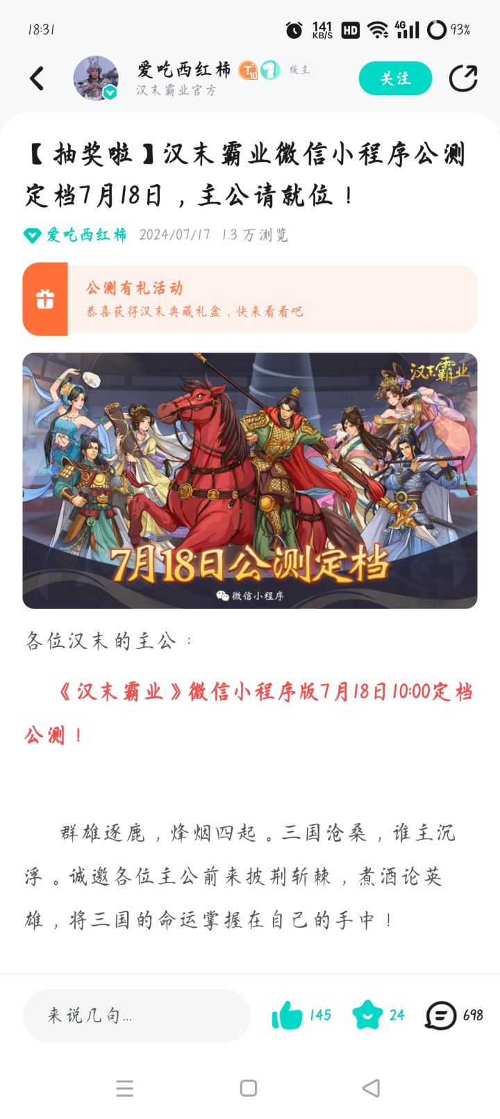 微信小程序公测一等奖!!!截图