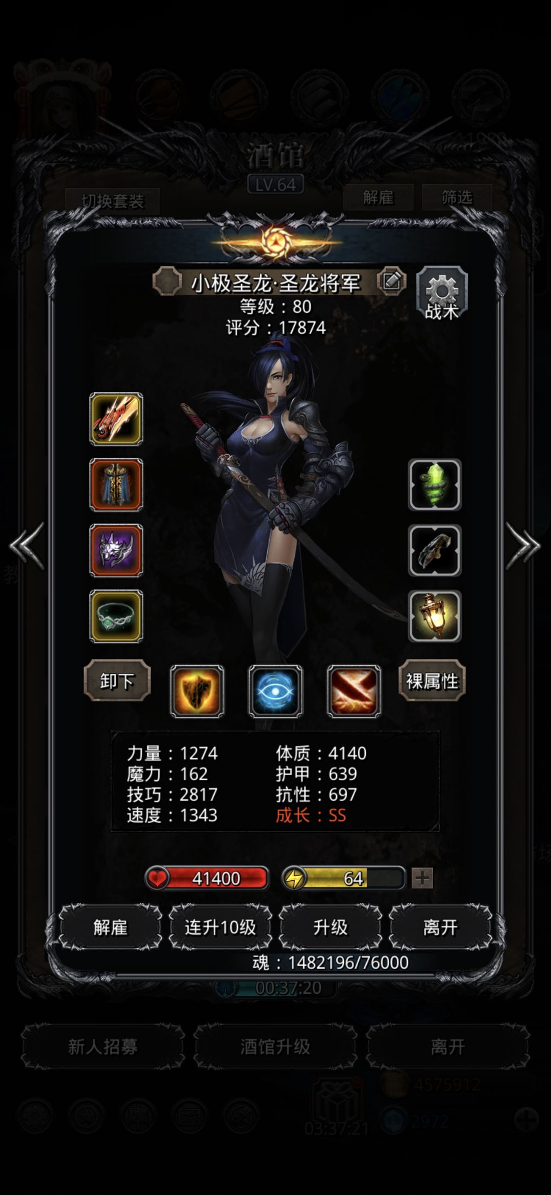 图22恶魔大君 2