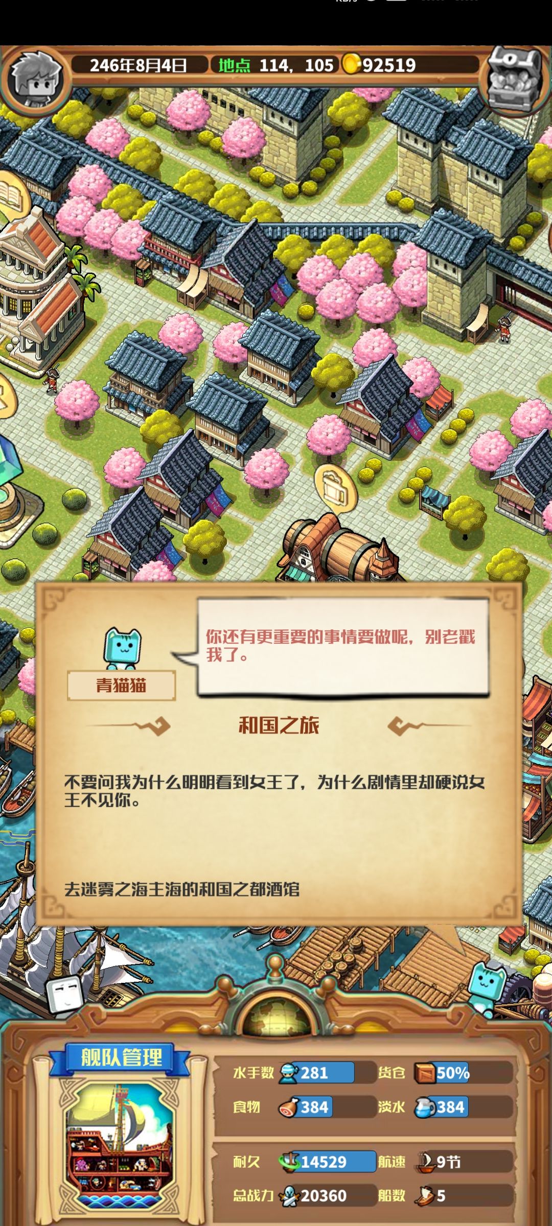 Bug 不知道咋办 4