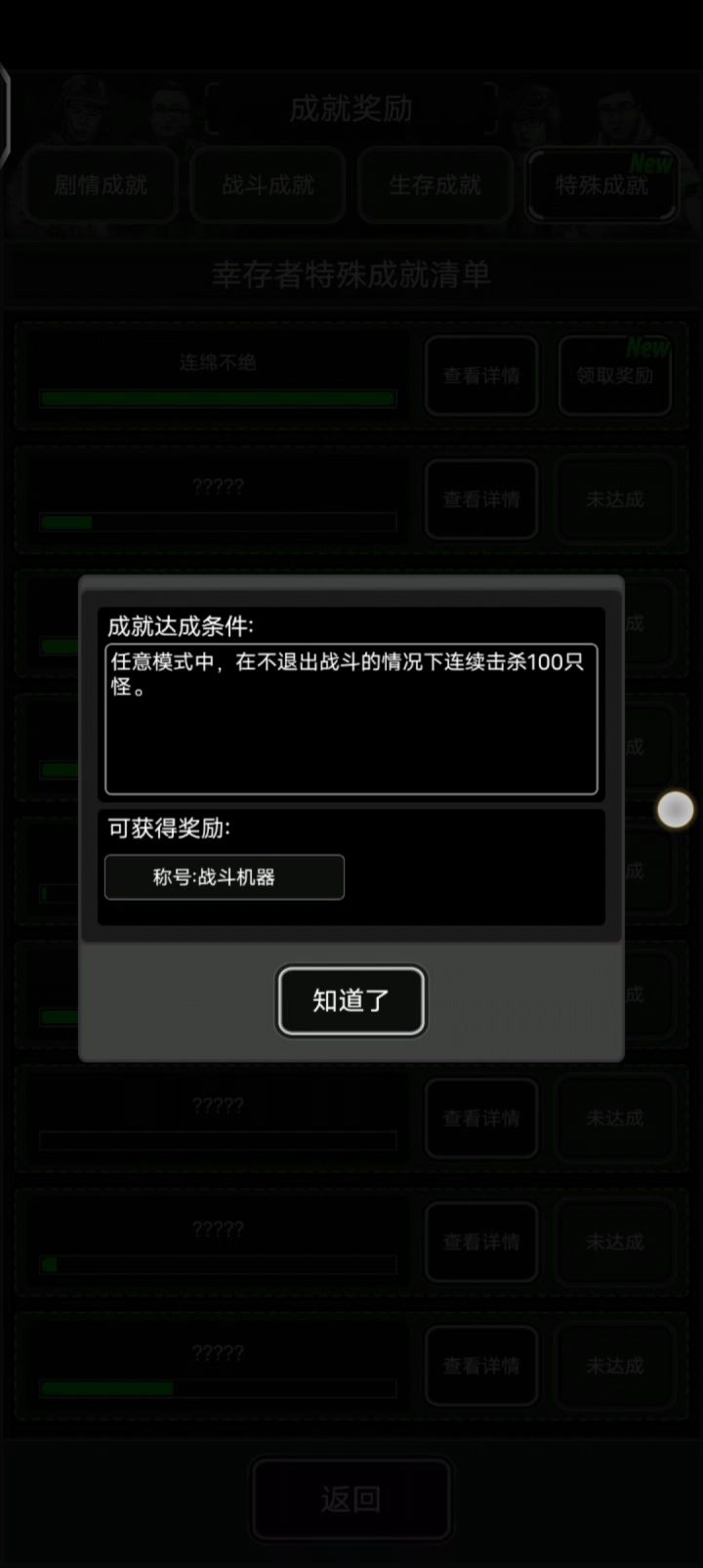 炼狱里完成这个成就累死了，两个小时终于完成了这个成就，卡都卡死了到最后截图