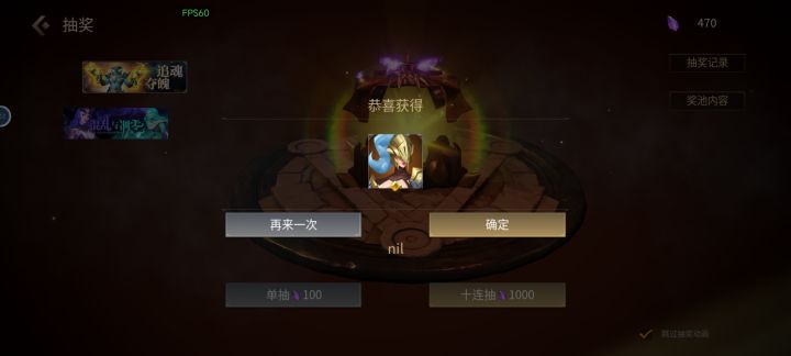 果然单抽出奇迹！！！截图