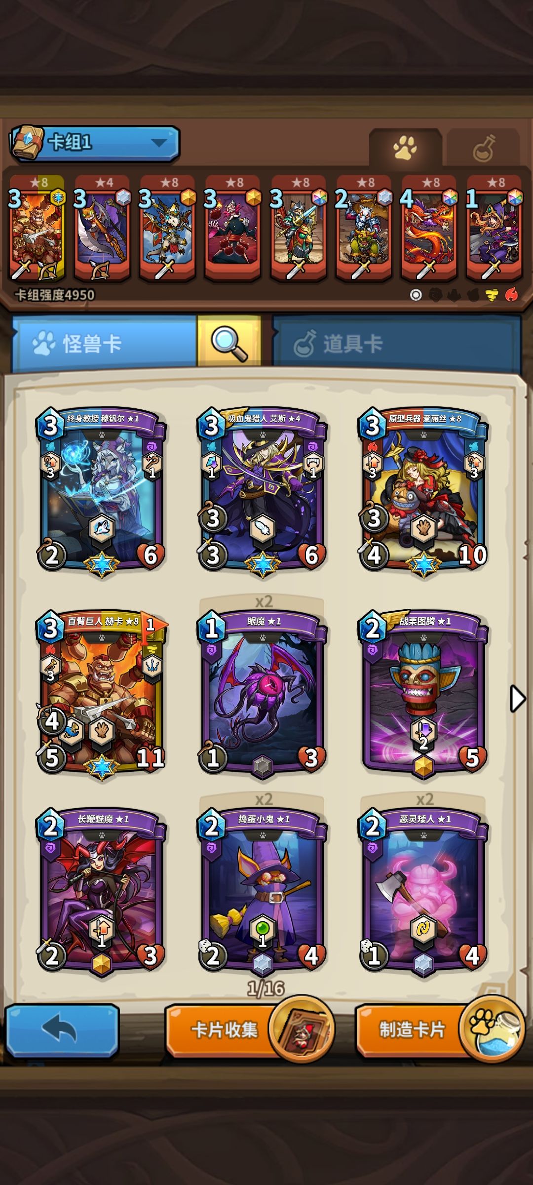 大佬帮看看牌组 2