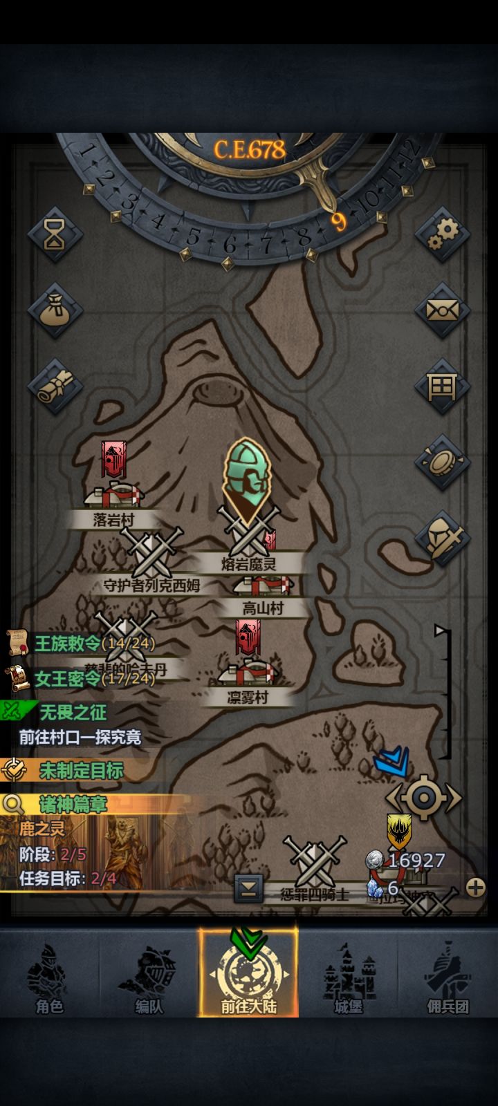推不动了截图