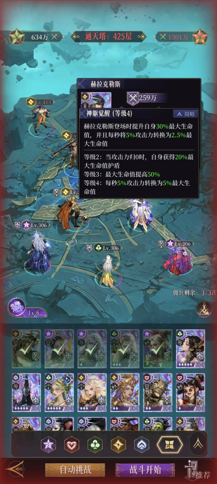 不知道改没改技能与数值 4