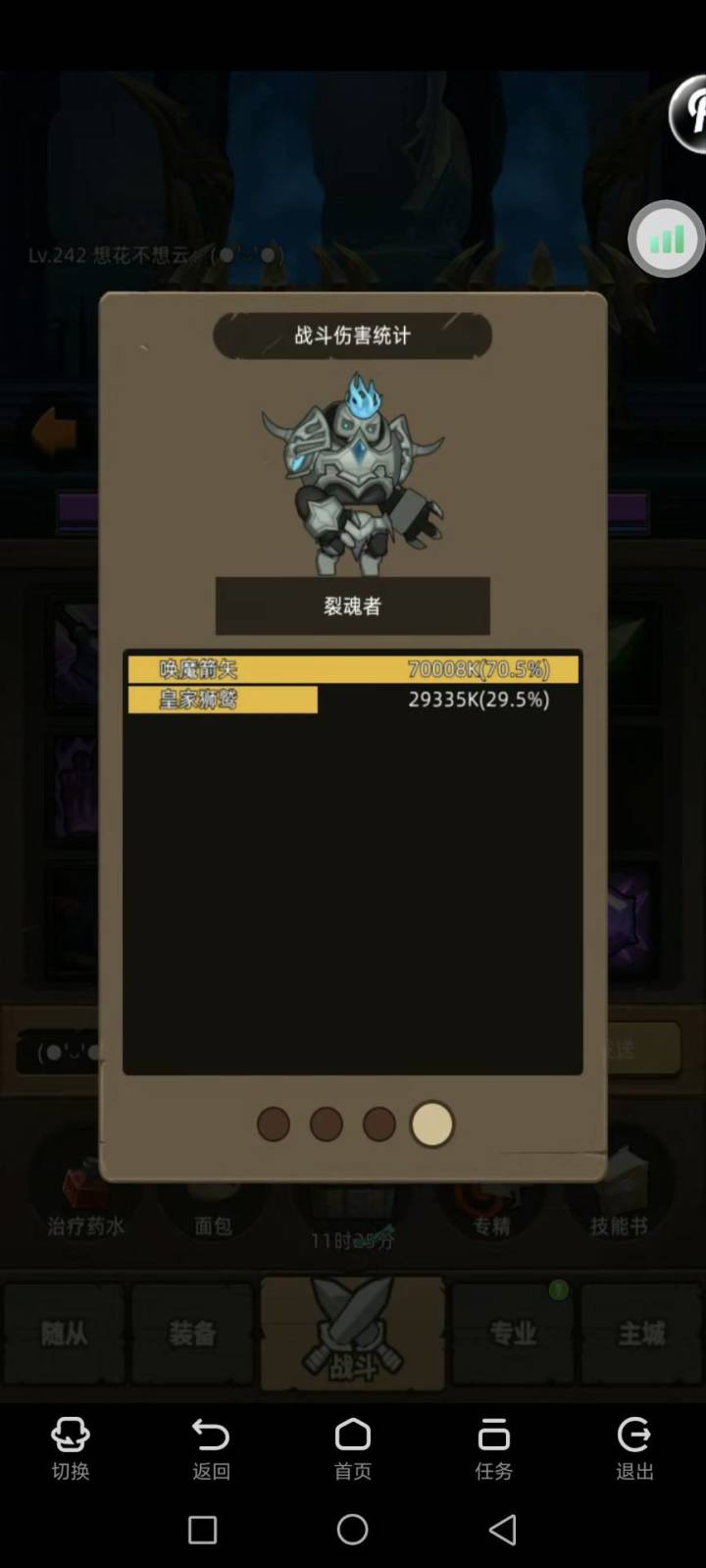 太残暴了截图