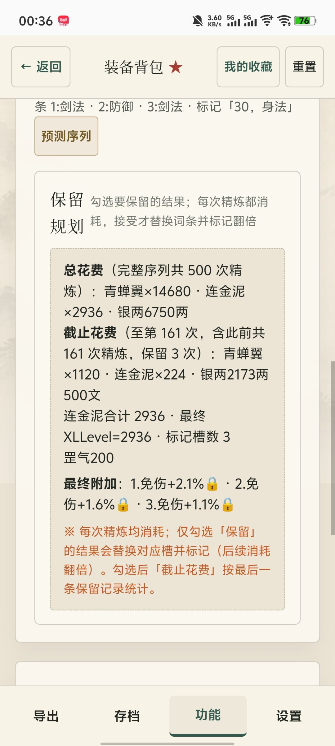 很遗憾了 2