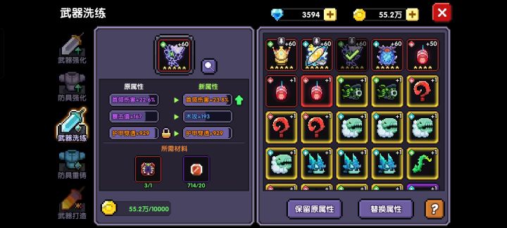 这个换不换？截图