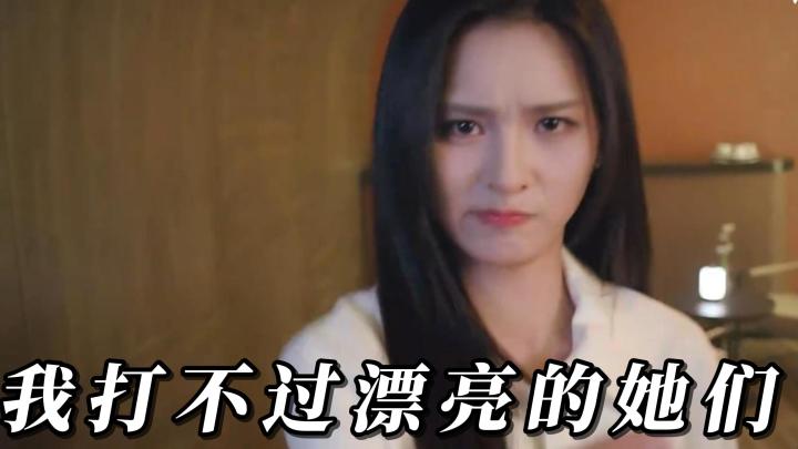 《我打不过漂亮的她们》互动式电影游戏,开启拳王石磊的精彩人生截图