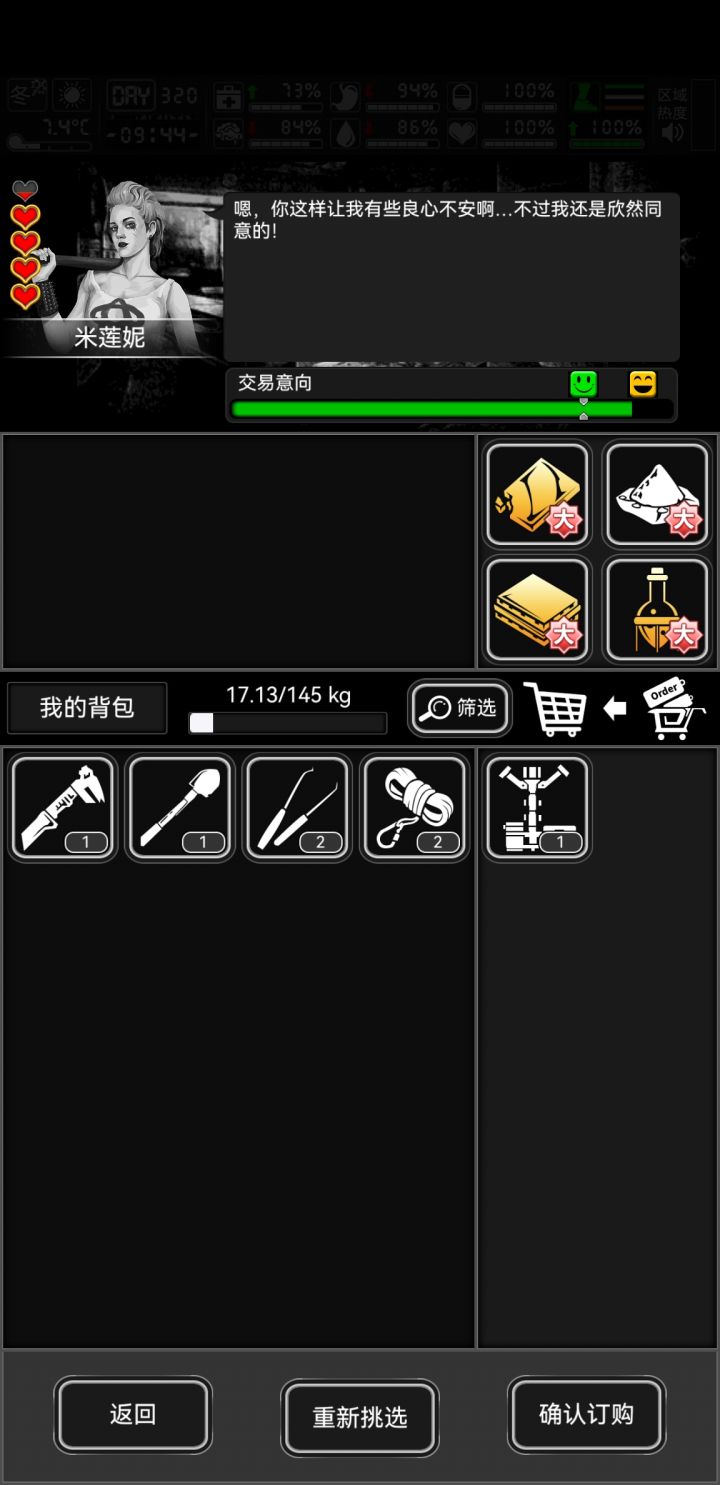 爽啊截图