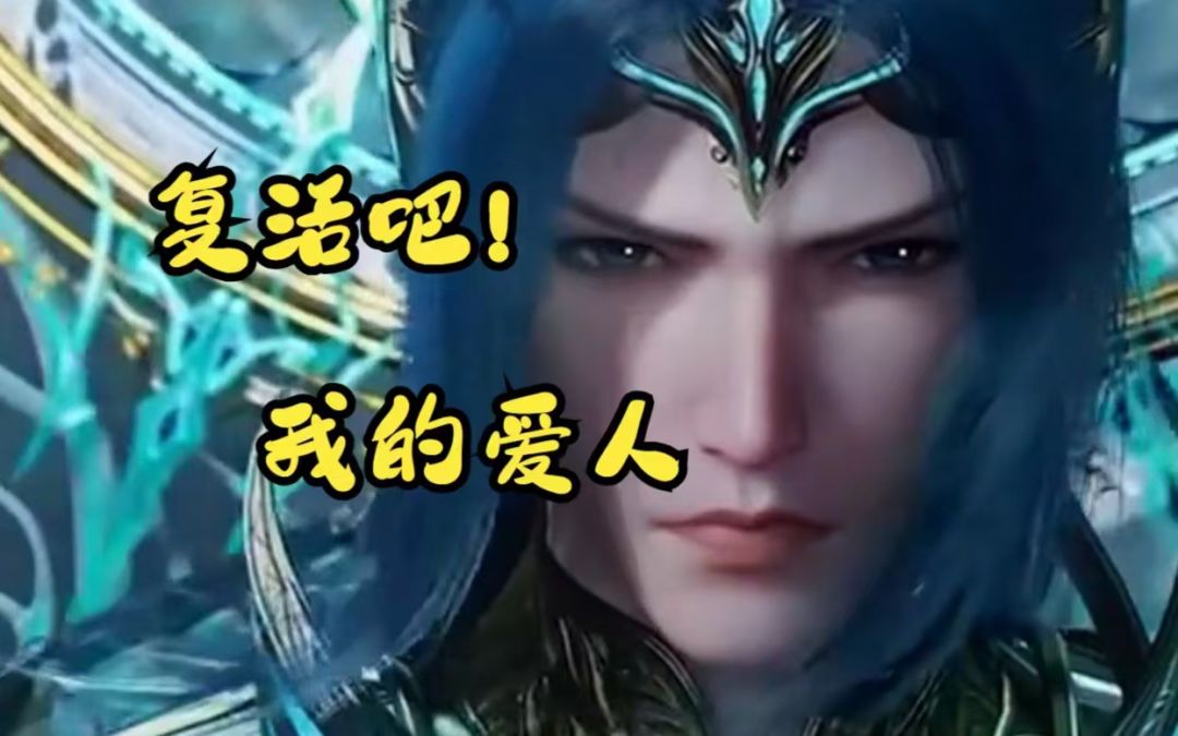 新版《新斗罗大陆》来啦! 1