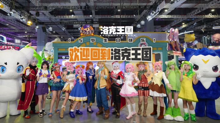 洛克王国BW现场回顾|很高兴你也是小洛克!截图