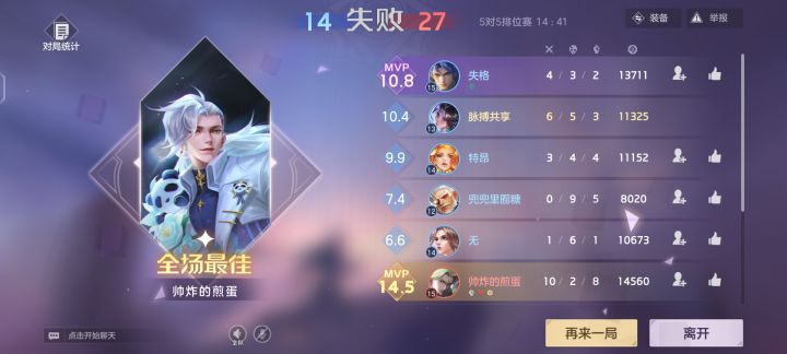 这匹配机制和惩罚机制真已经赶上农了啊。截图