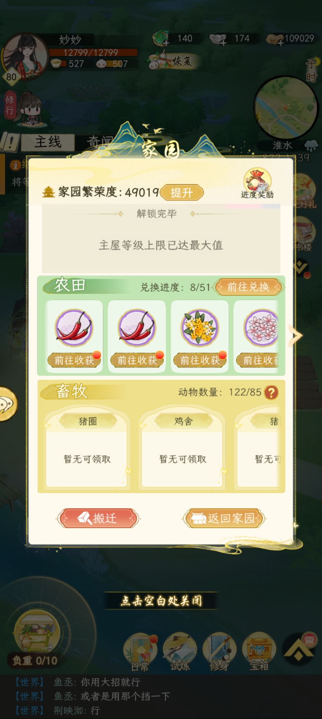 改版请教改的好仓库里多养的橙色动物也要改 2