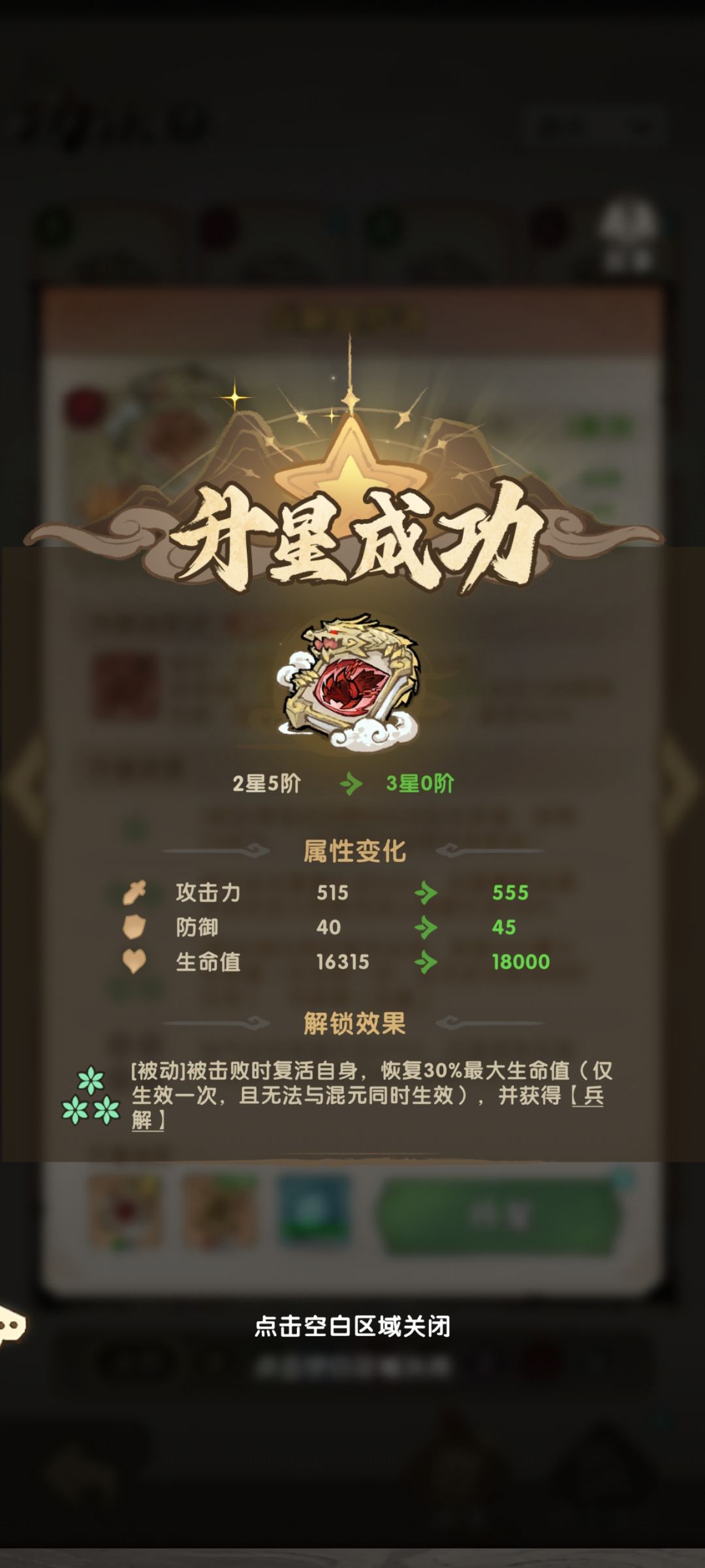 苏大策划和限定还有功法都三星三觉了 3