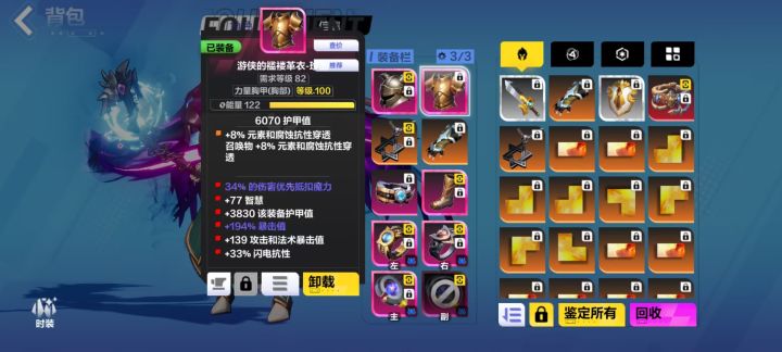 瓦装备有风险,慎入!截图