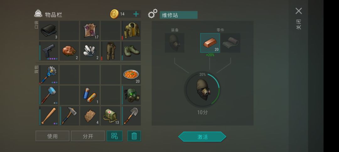 修不起 1