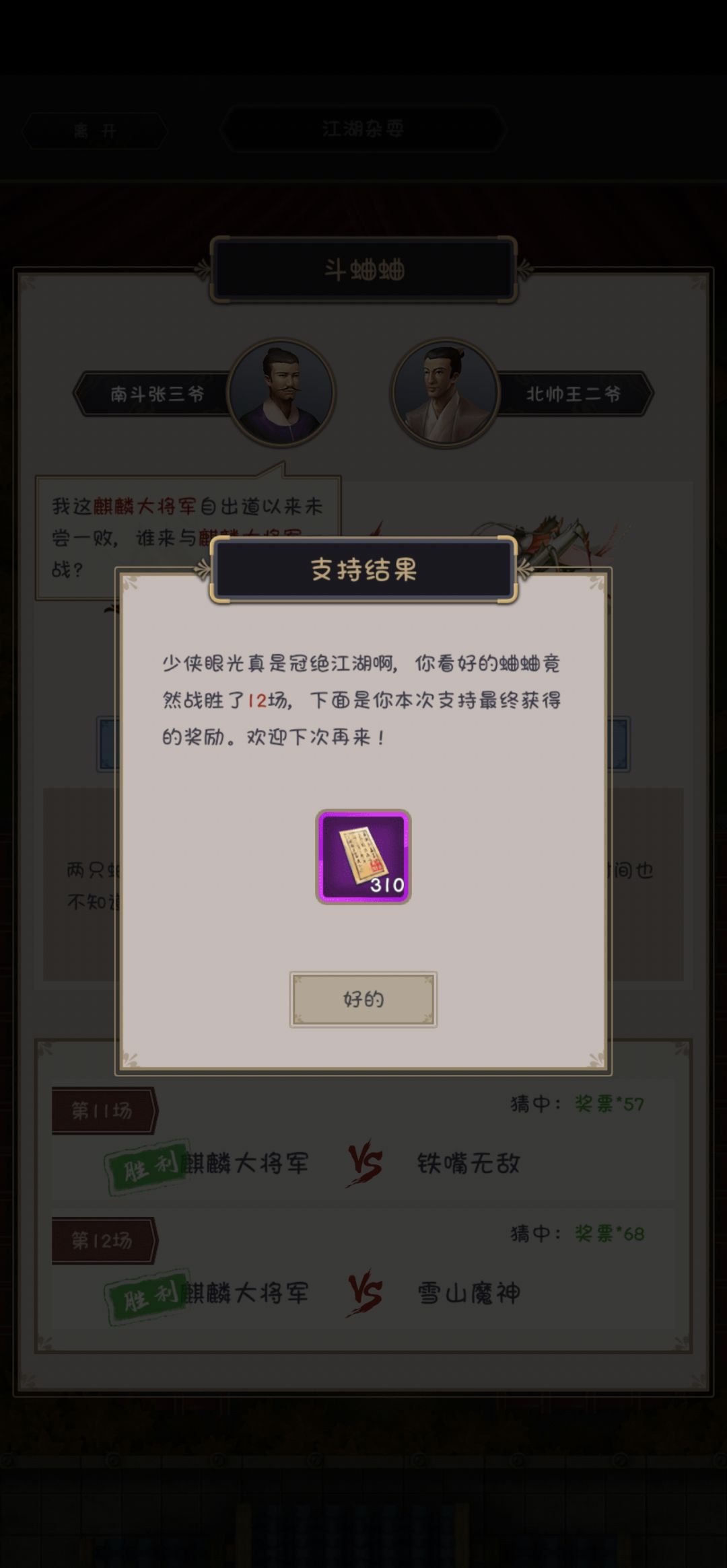 斗蛐蛐 1