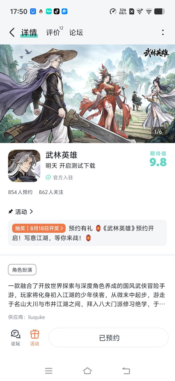 TapTap
