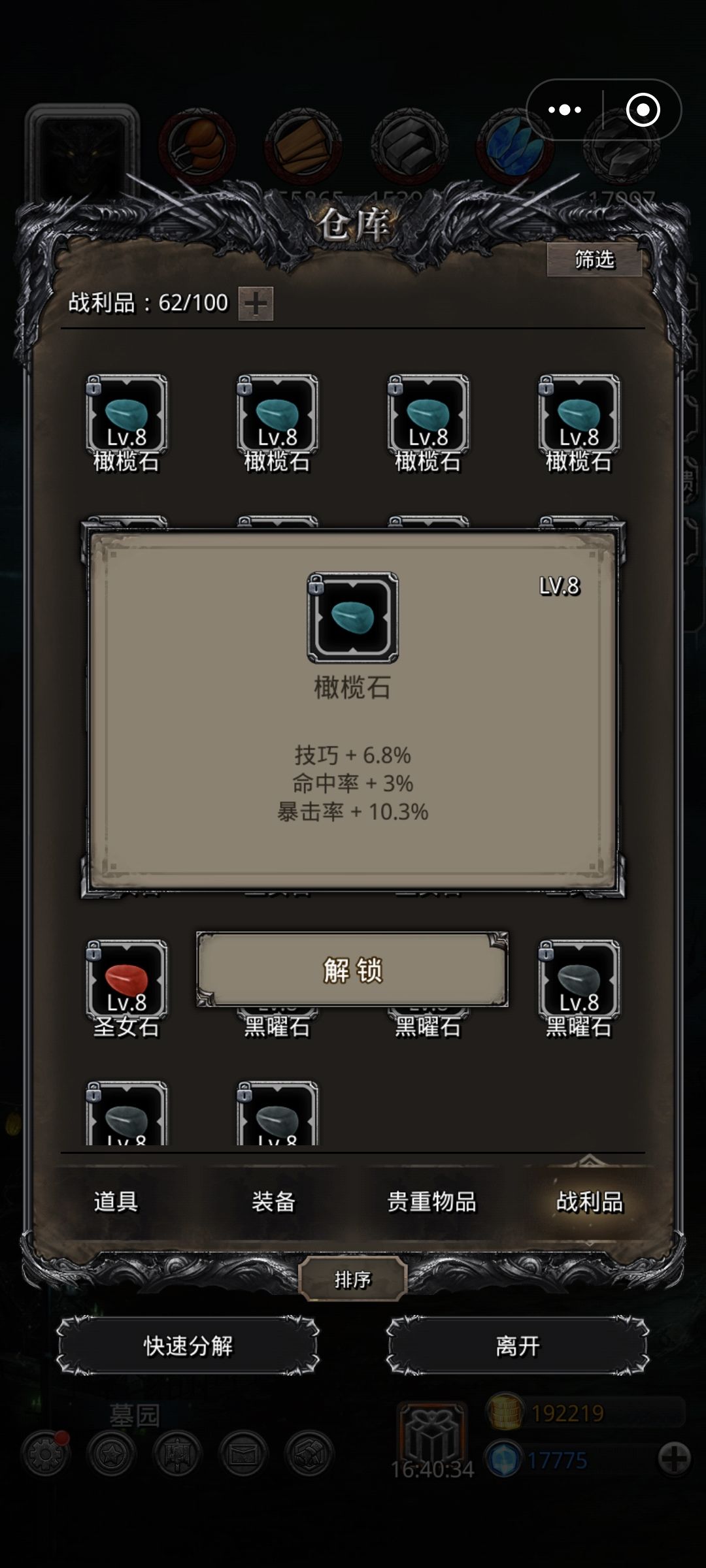 请教一下大佬 10