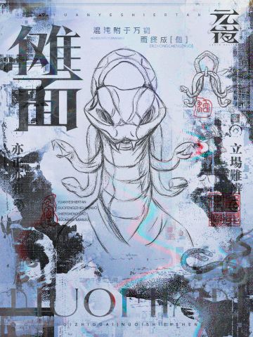 元與百科 | 傩面