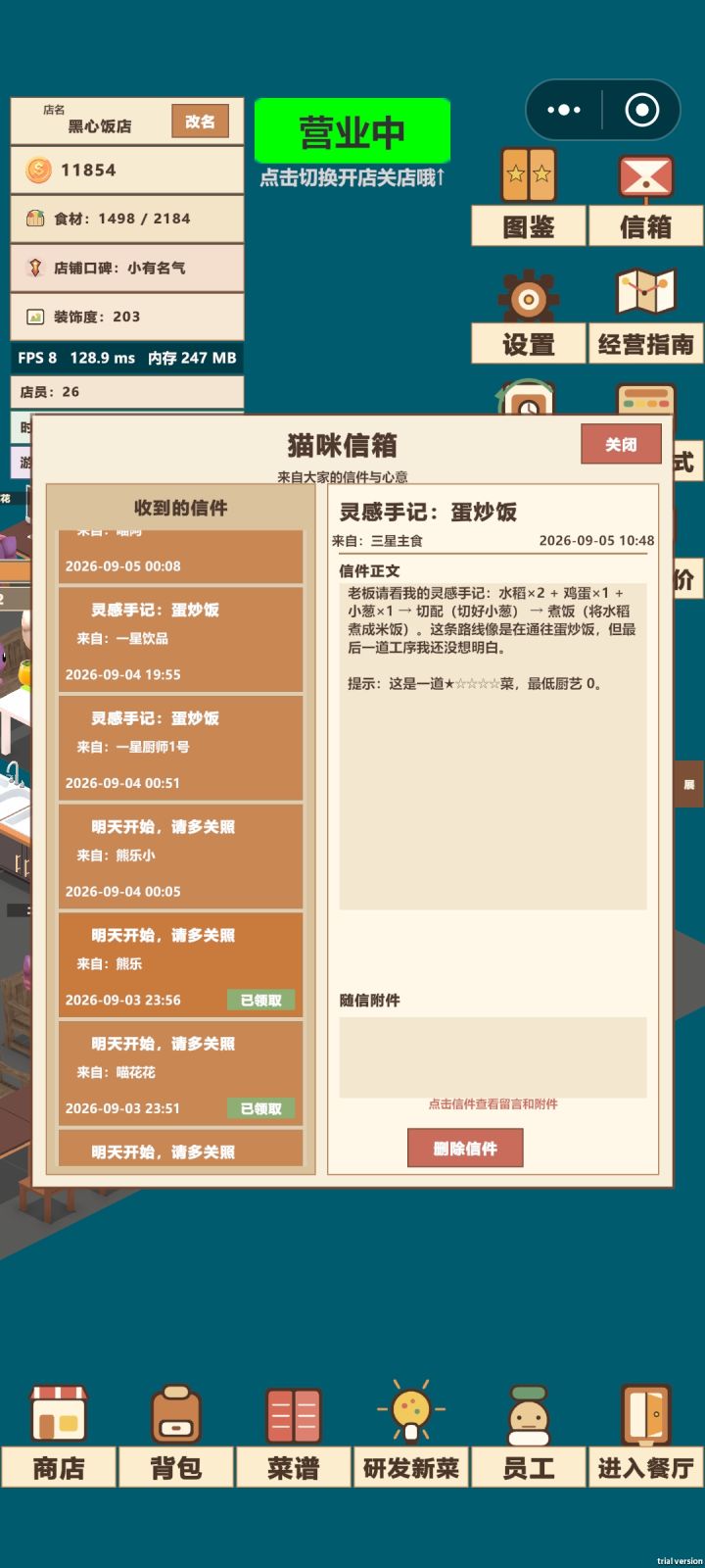 做饭灵感从蛋炒饭开始截图