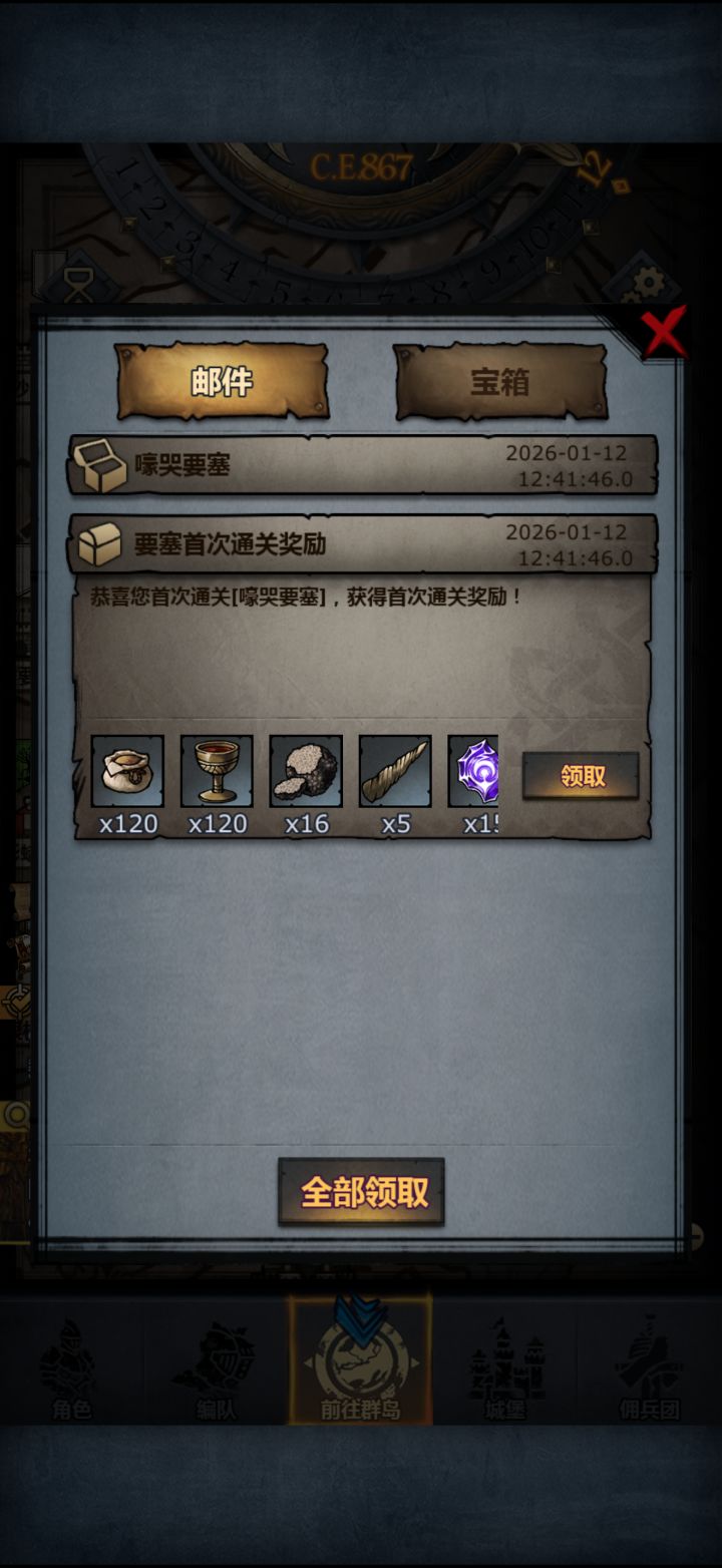 终于可以打周堡啊，豪哭，虽然过程很辛苦截图