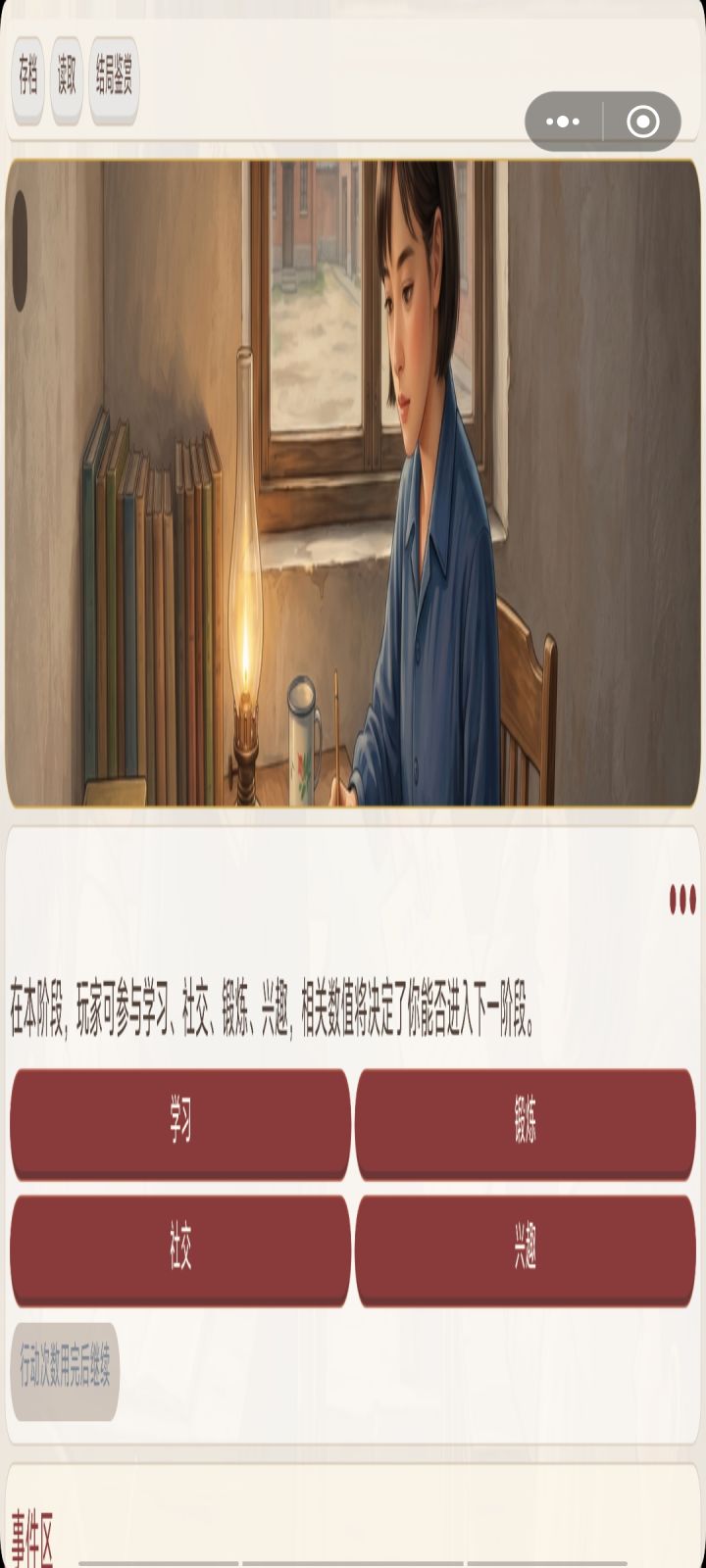 画面咋是这样的截图