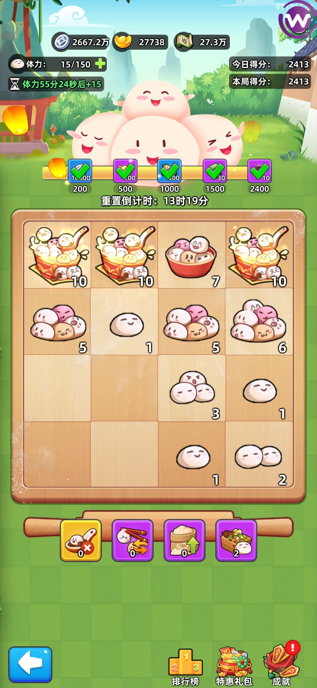 堆骰子咯…… 1