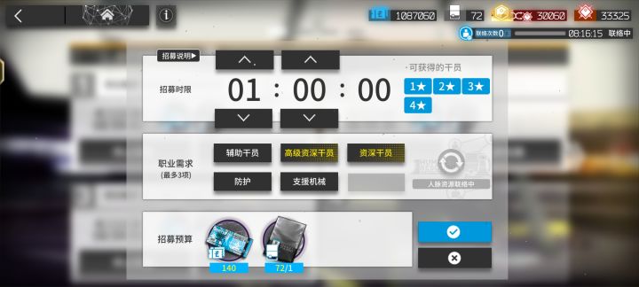你们觉得怎么选截图