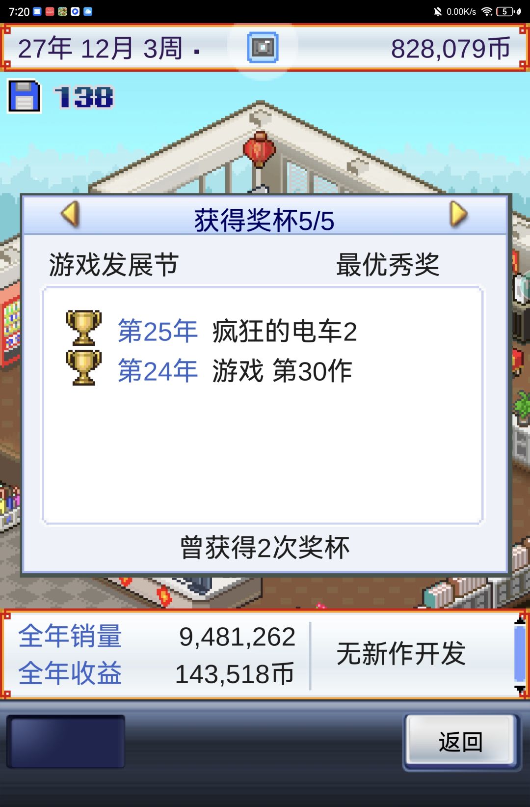 怎样解锁人才岛 2