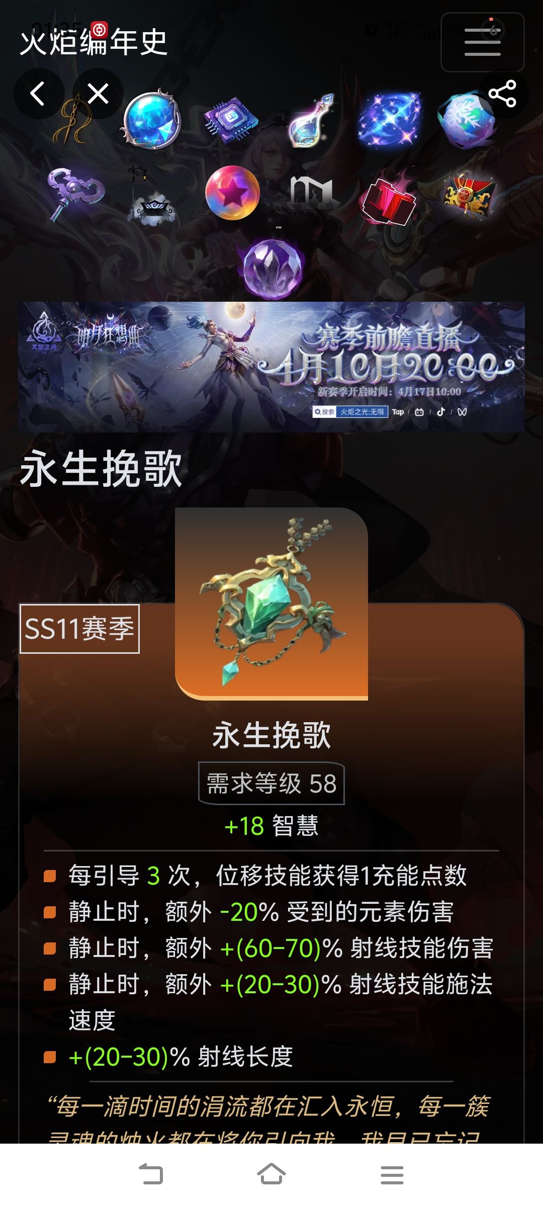 赛季初这个东西贵吗? 1